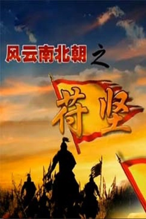 Poster de Temporada 265