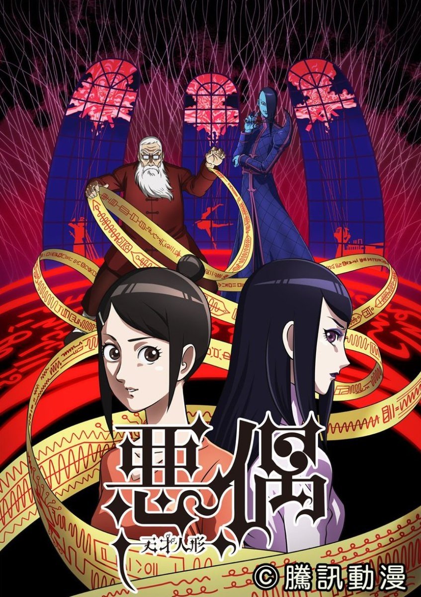 Poster de Aguu: Tensai Ningyou