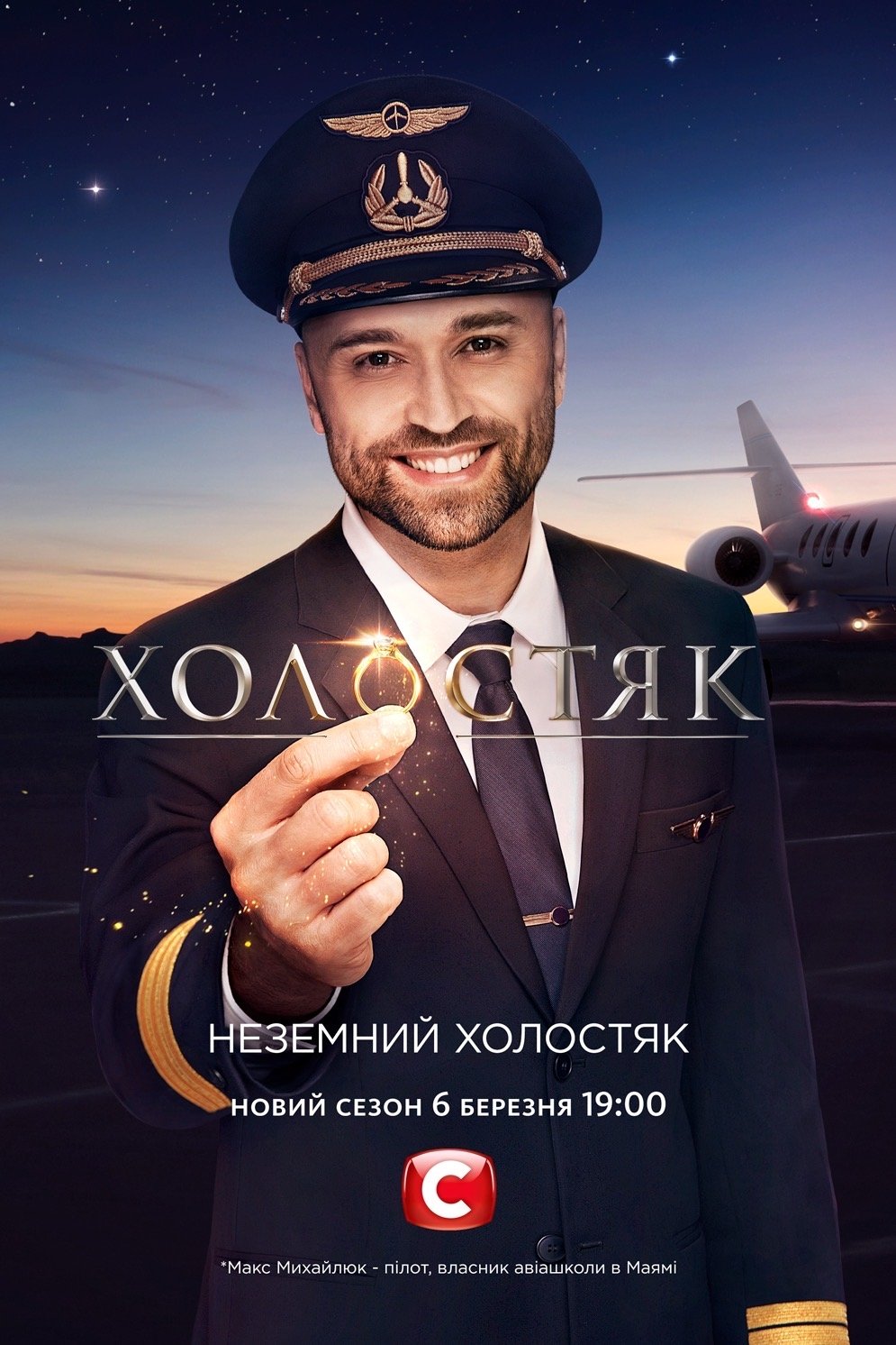 Poster de Temporada 10