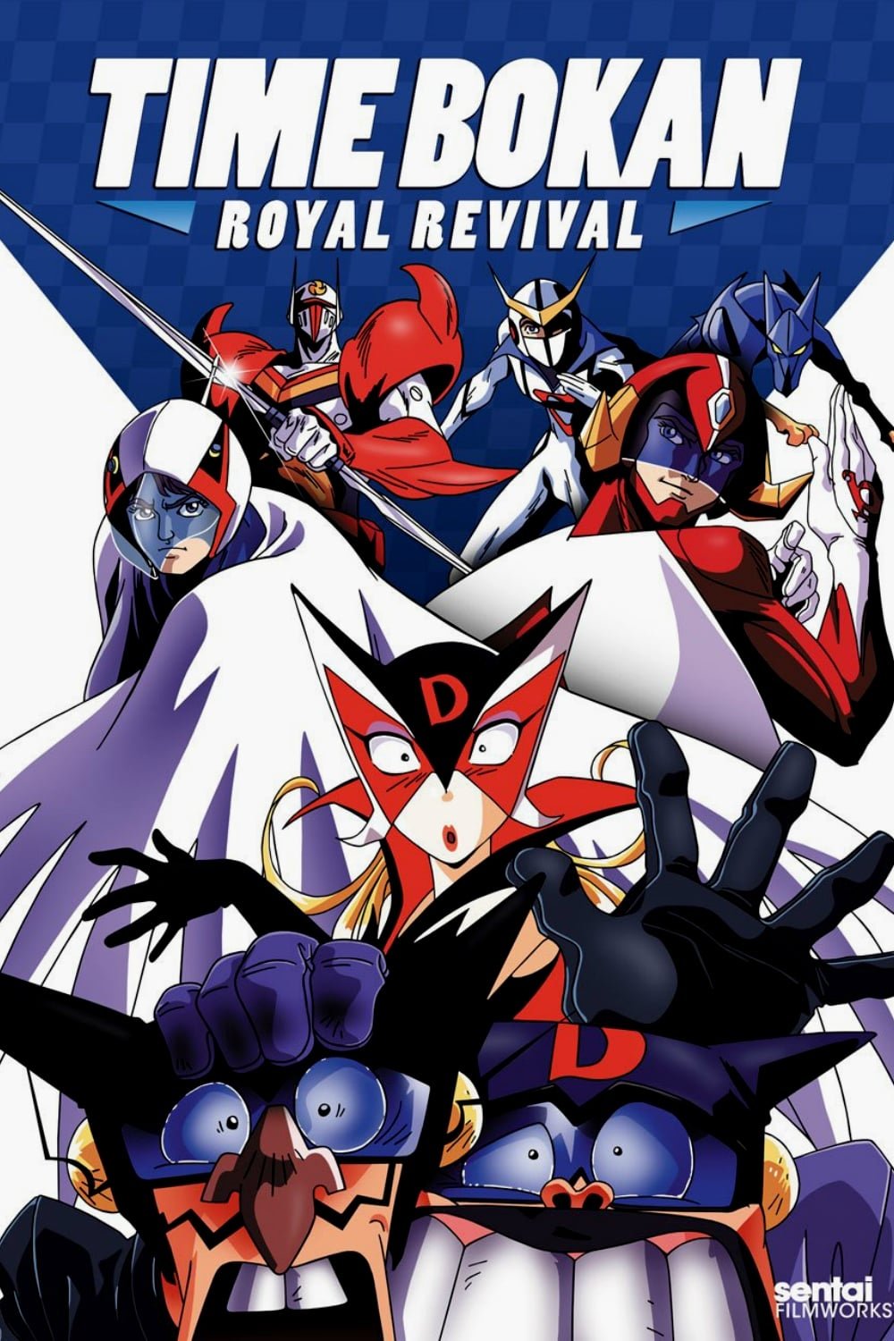 Poster de タイムボカン王道復古