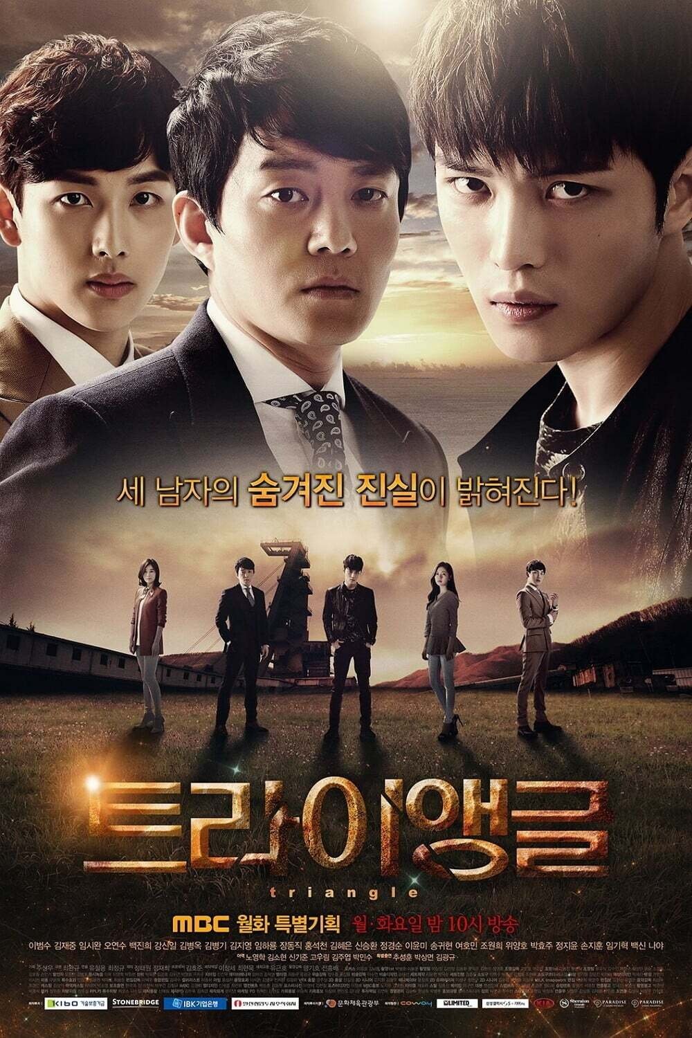 Poster de Temporada 1