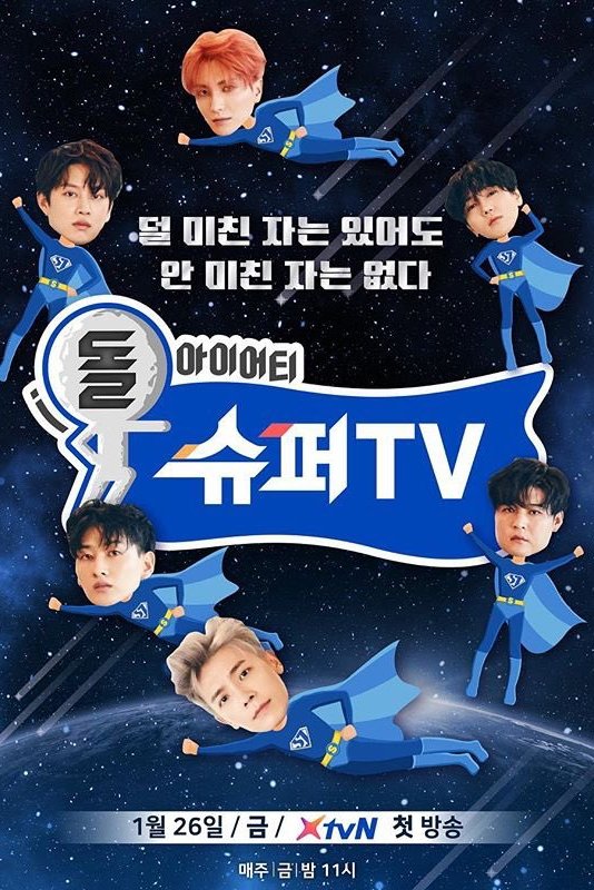 Poster de Temporada 1