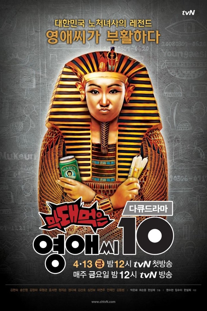 Poster de Temporada 10