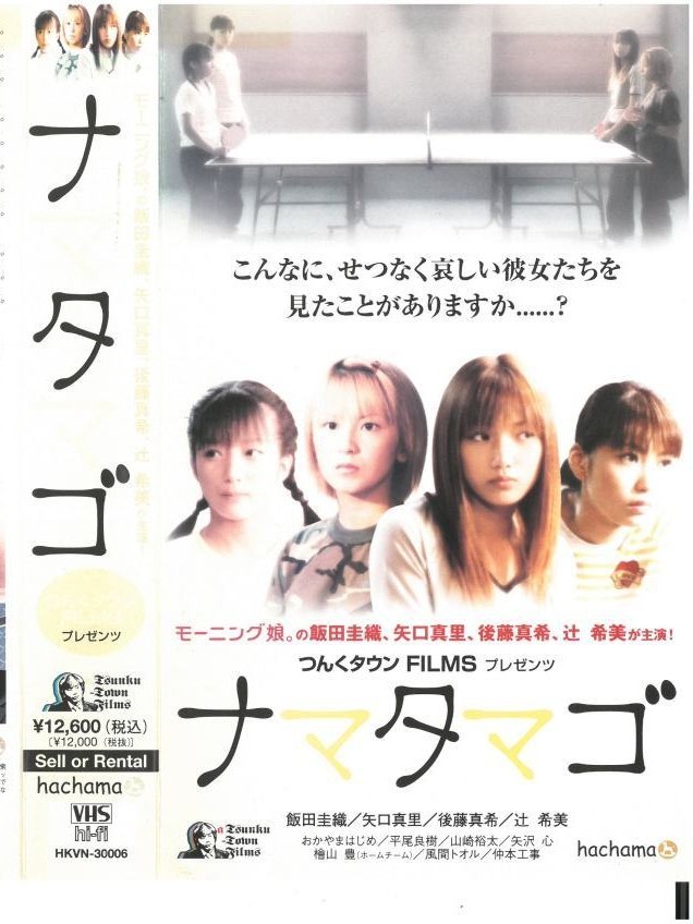 Poster movie