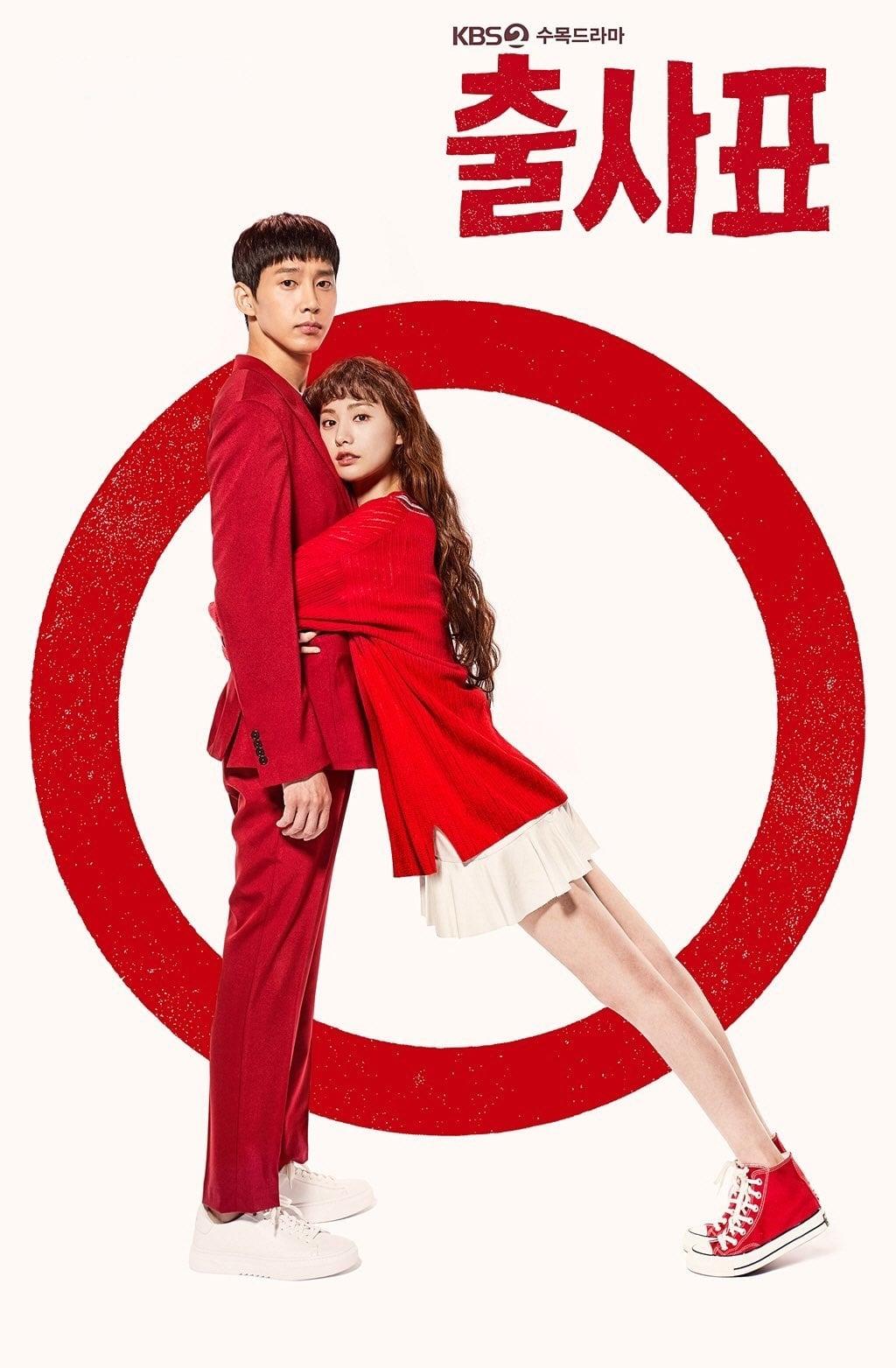 Poster de Temporada 1