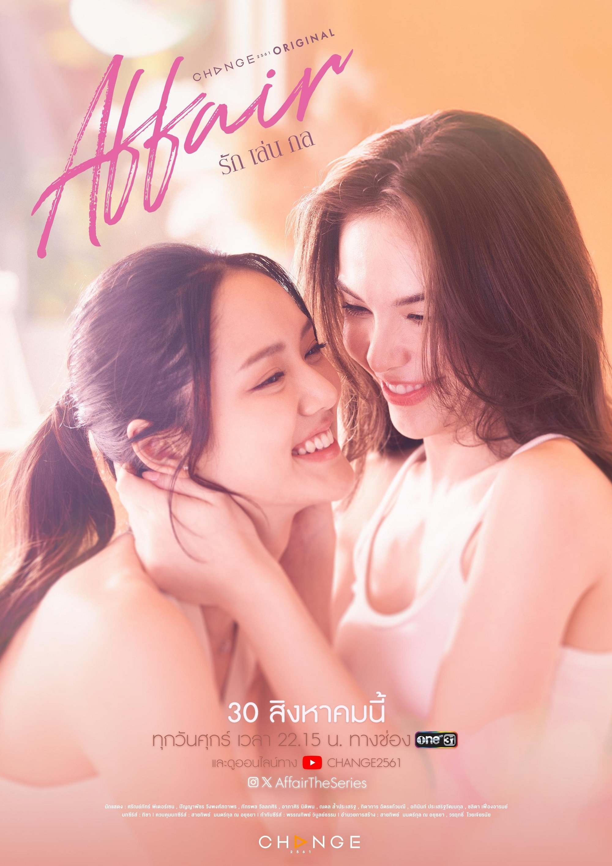 Poster de Temporada 1