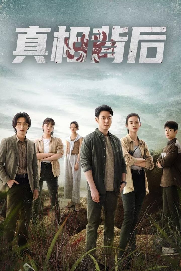Poster de A Verdade Completa