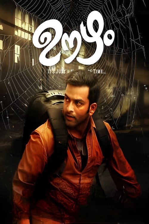 Poster de ഊഴം
