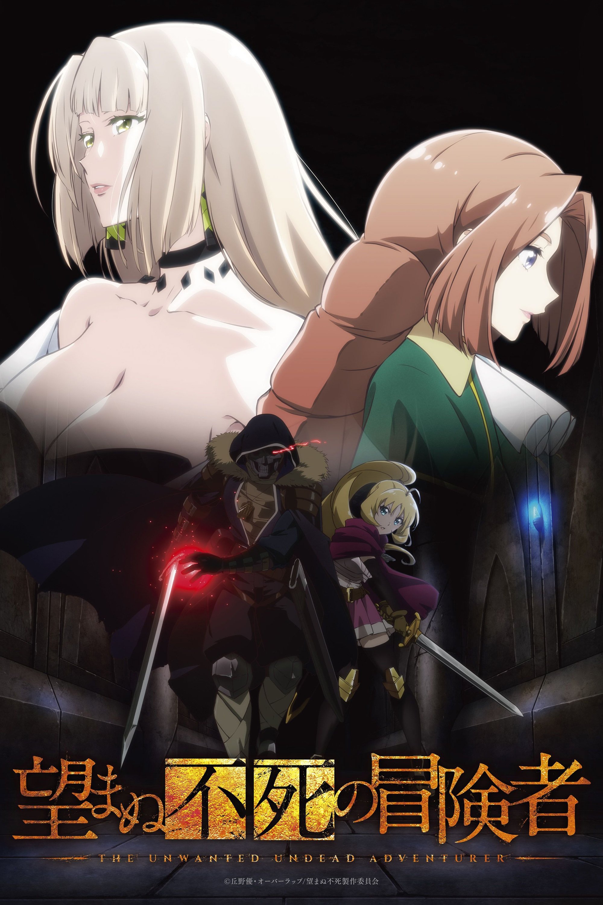 Poster de Temporada 1