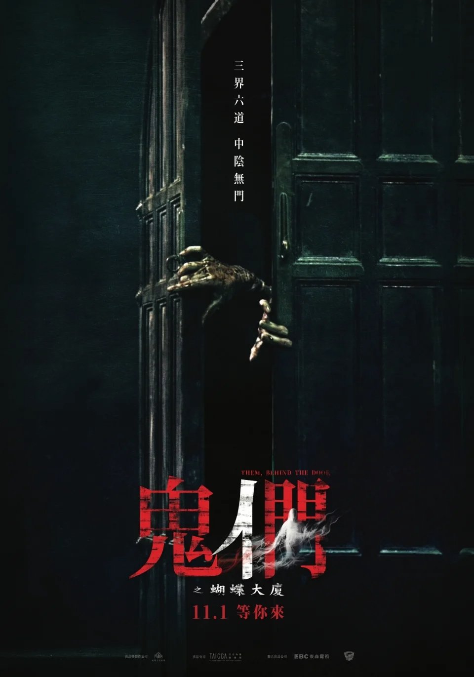 Poster movie