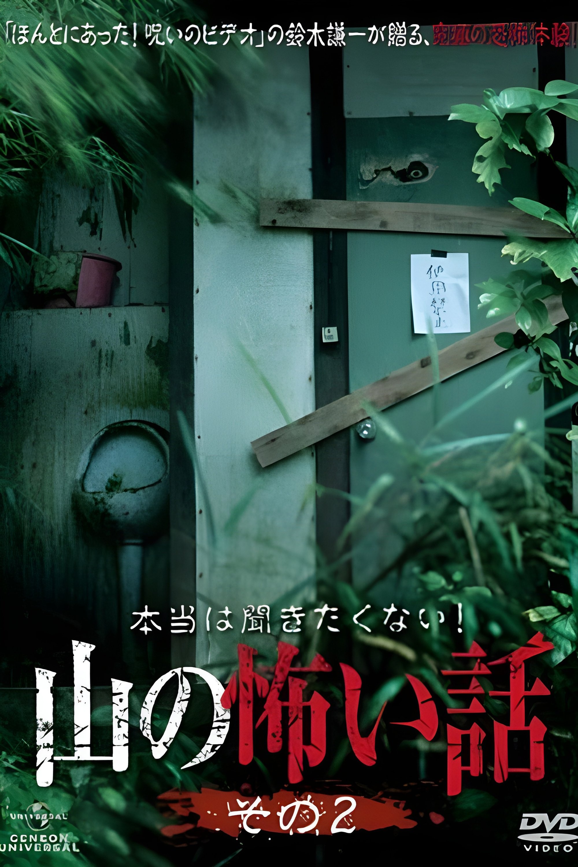 Poster de Temporada 2