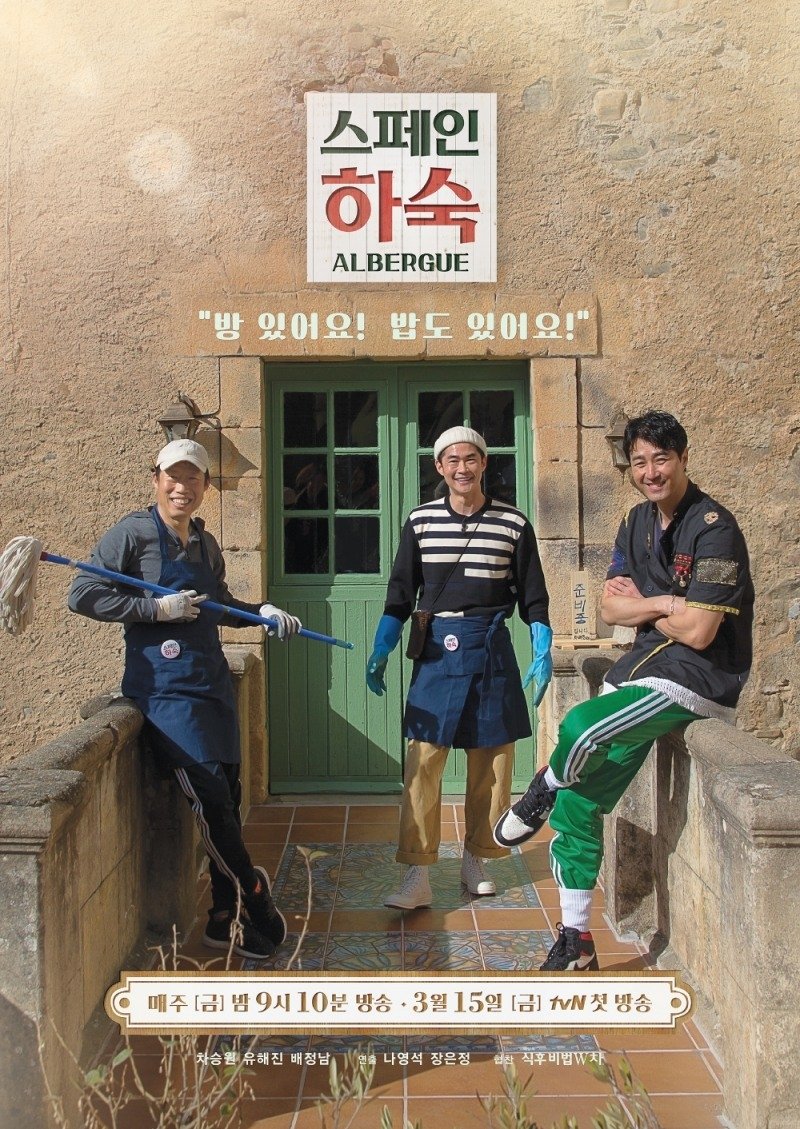 Poster de Temporada 1