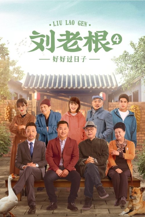 Poster de Temporada 4