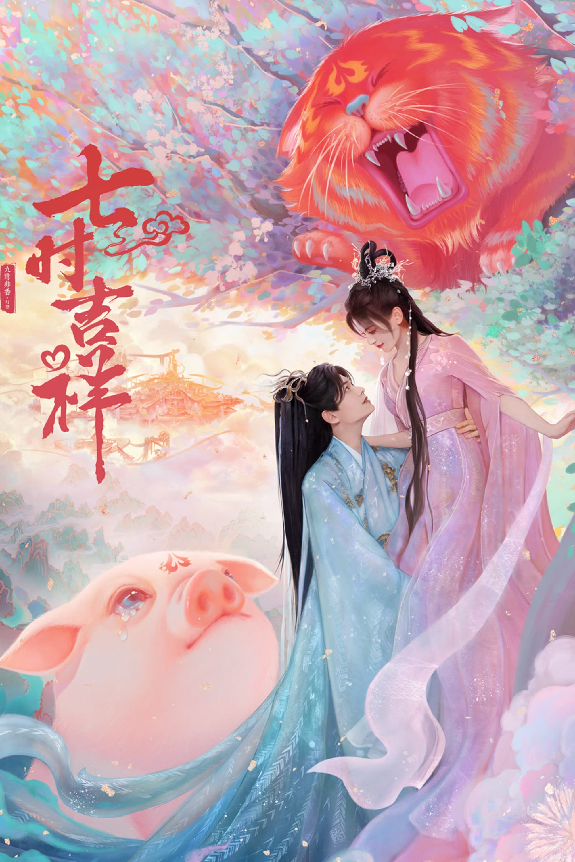 Poster de Temporada 1