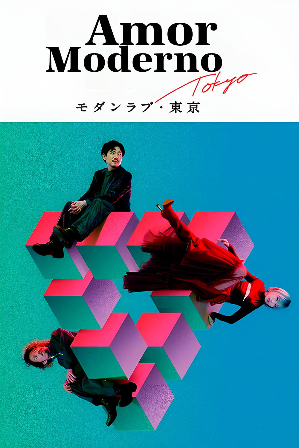 Modern Love Tokyo