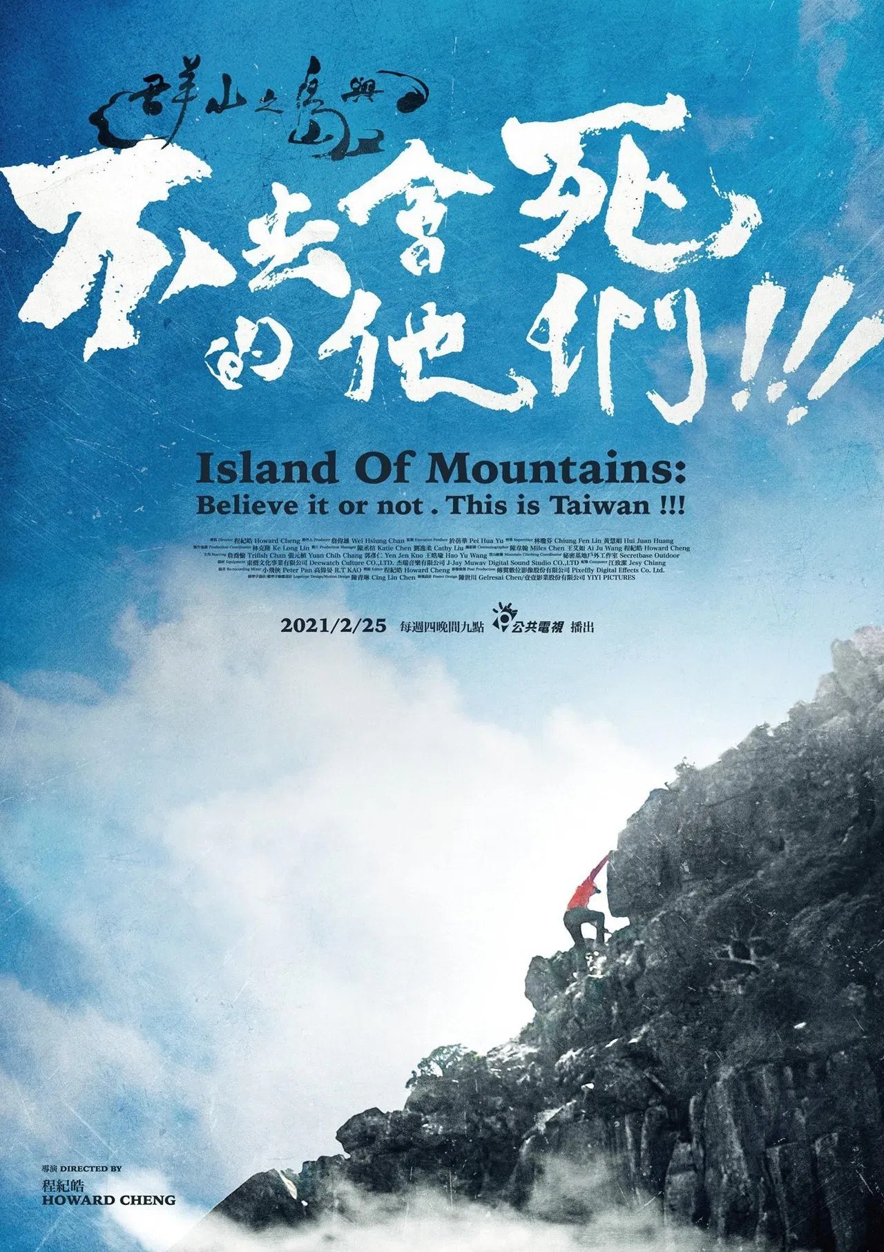 Poster de Temporada 1