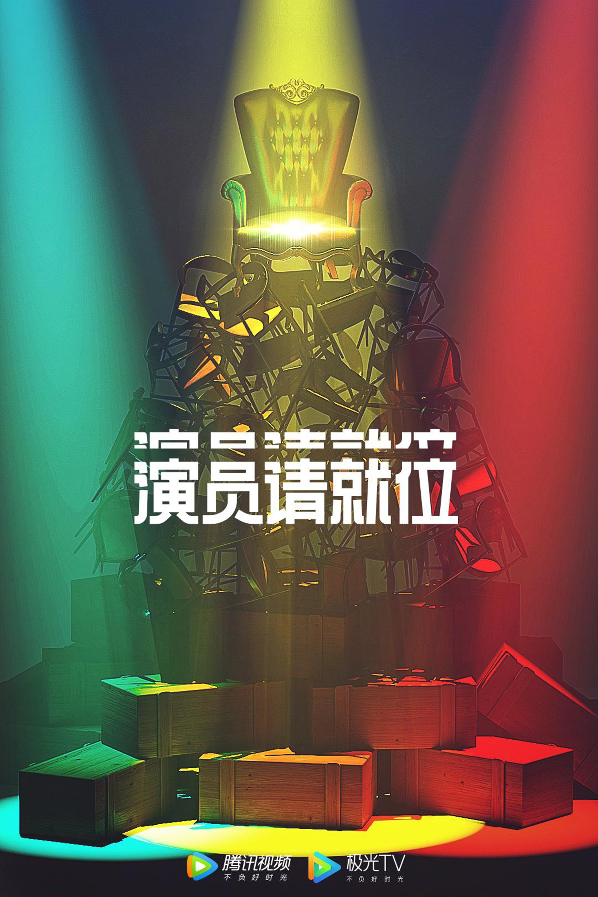 Poster de Temporada 2
