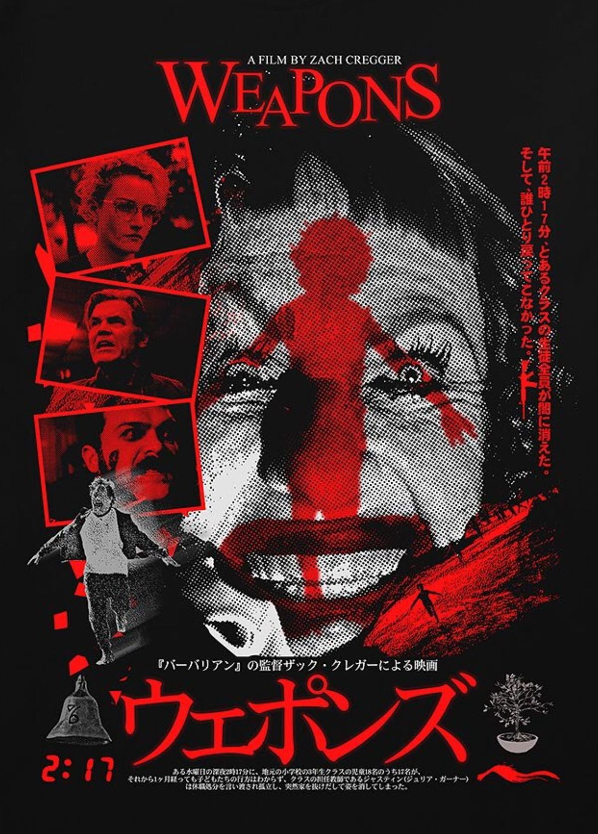 WEAPONS／ウェポンズ