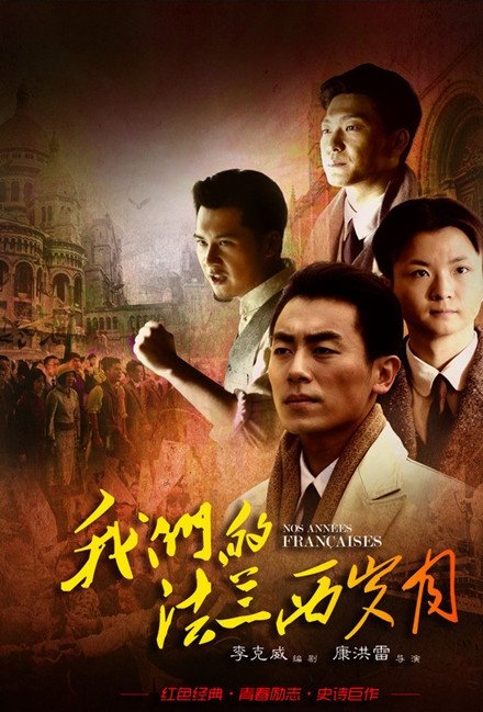 Poster de Temporada 1