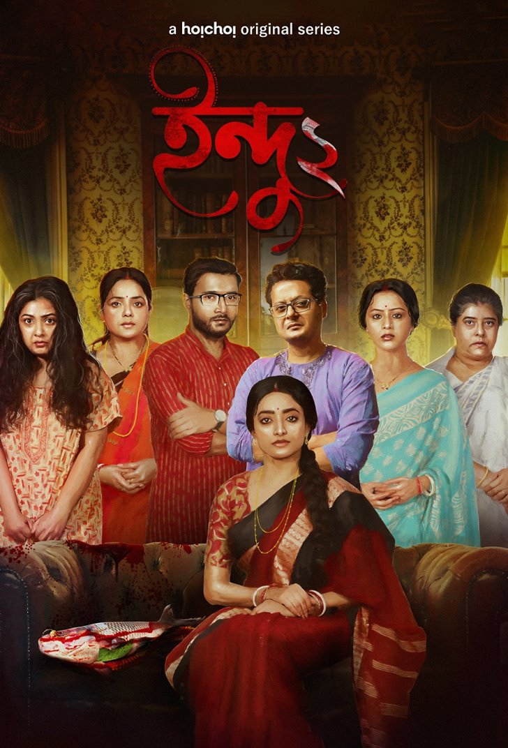 Poster de Indu