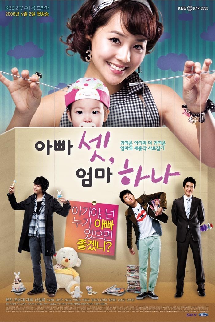 Poster de 아빠셋 엄마하나