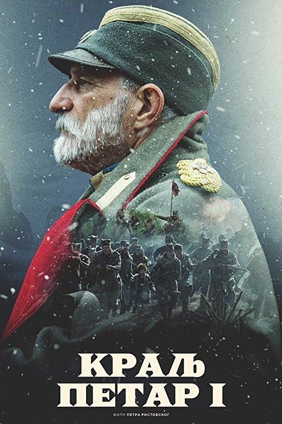 Poster de Kralj Petar I