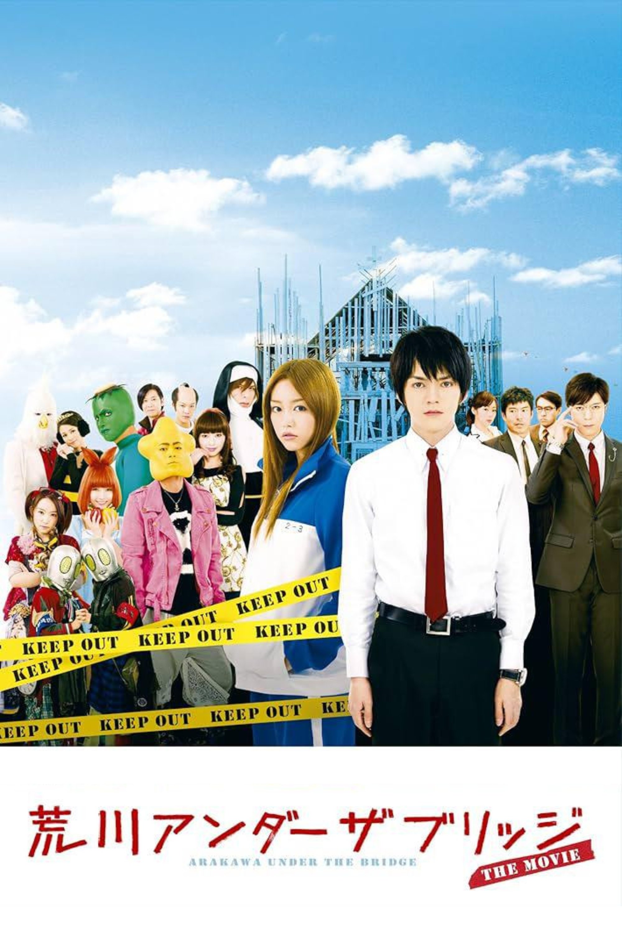 Poster de Arakawa Under the Bridge