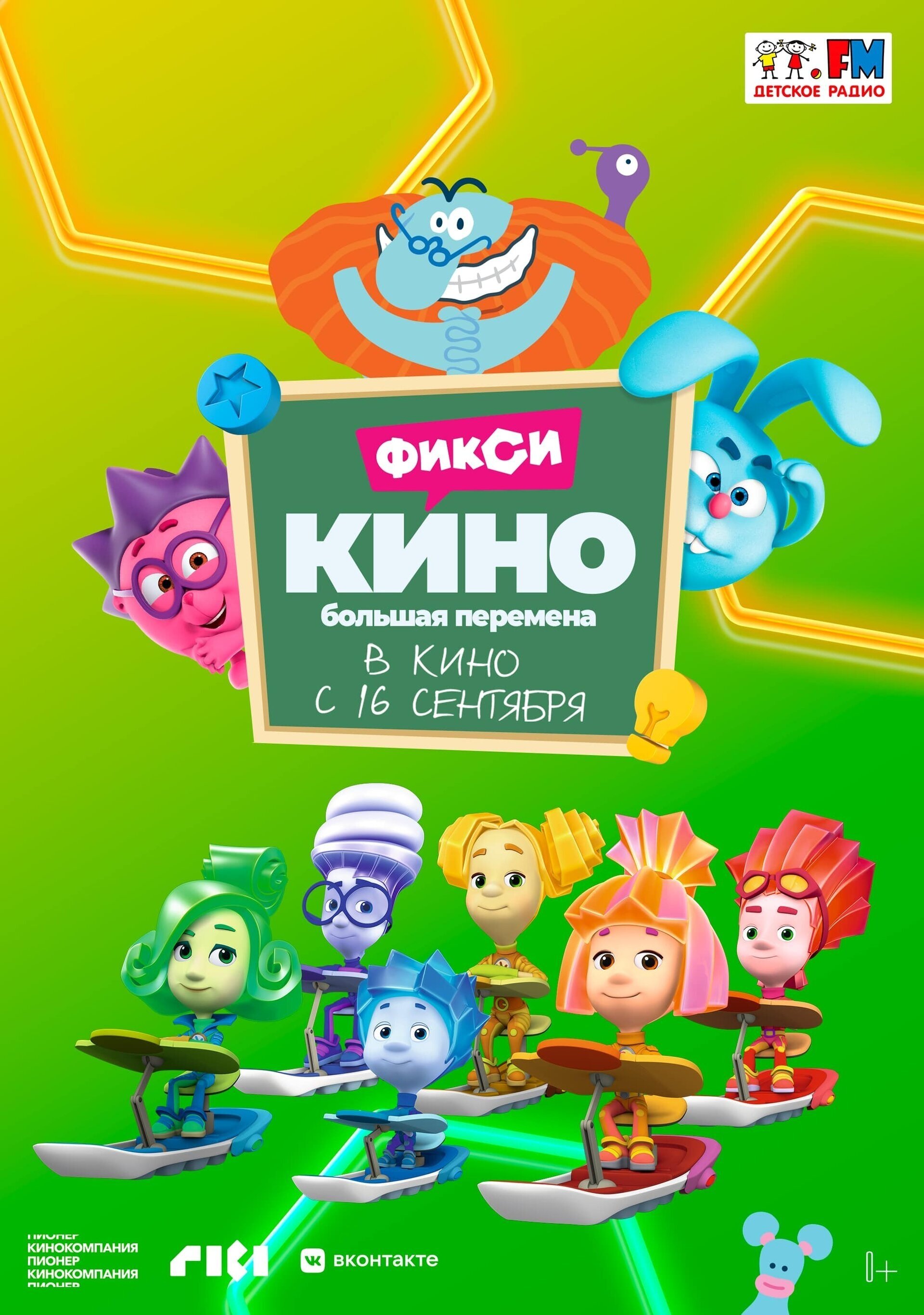 Poster movie