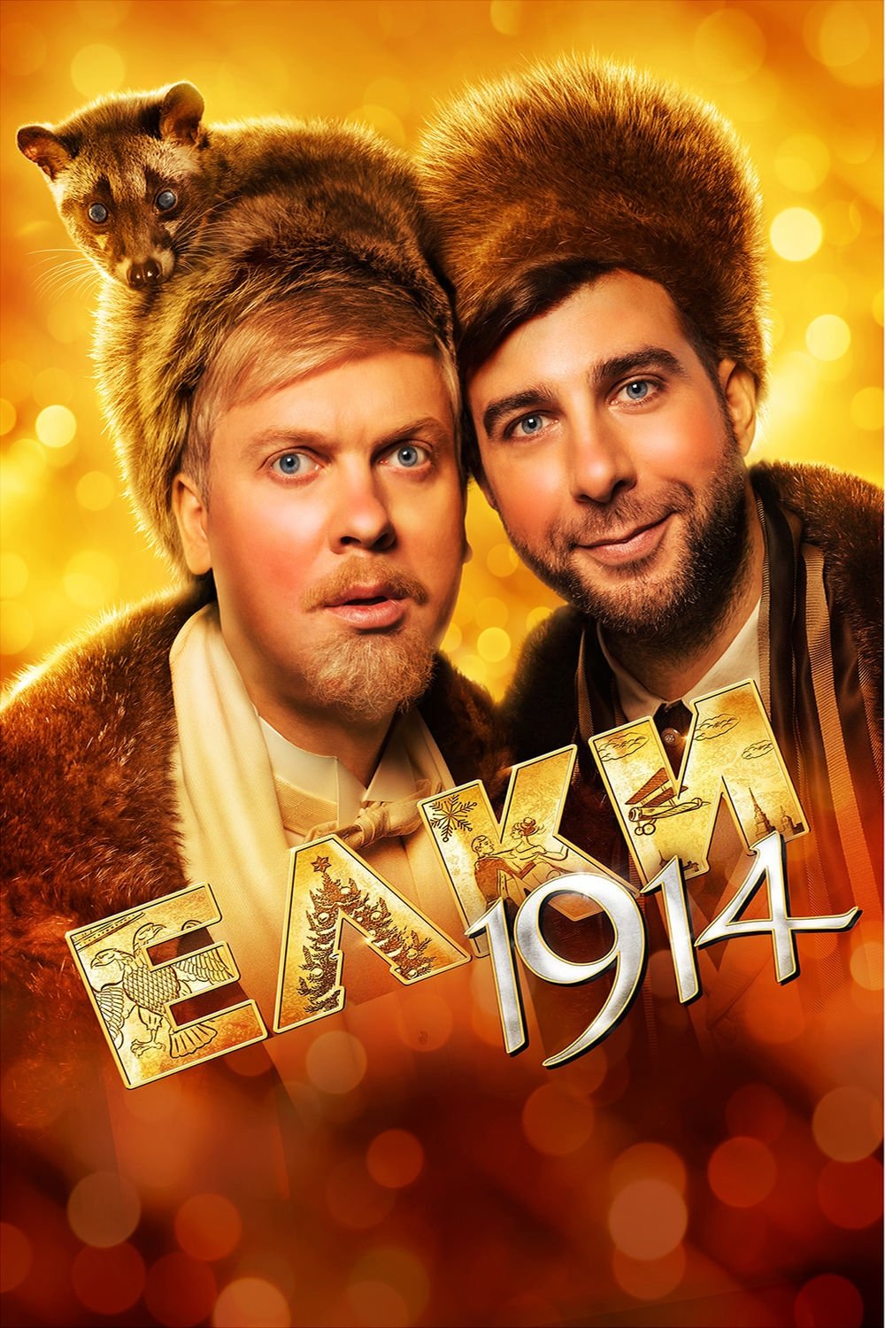 poster_Movie
