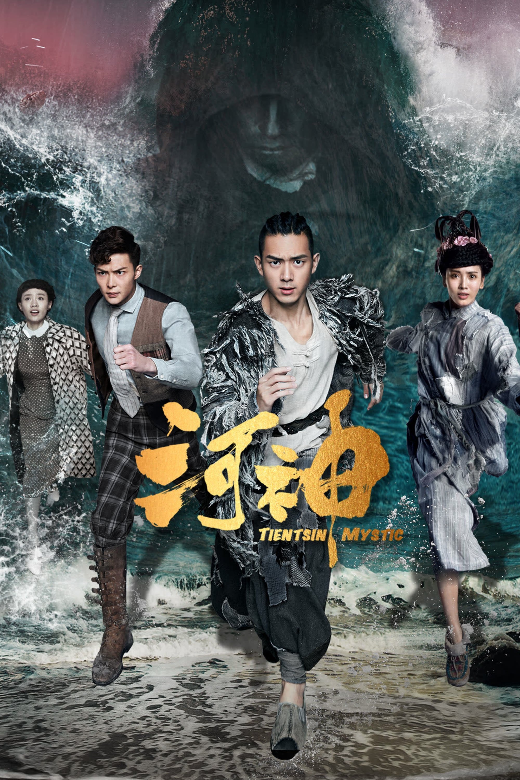 Poster de Temporada 1