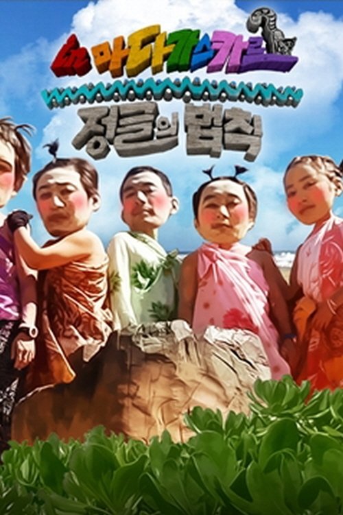 Poster de Temporada 4