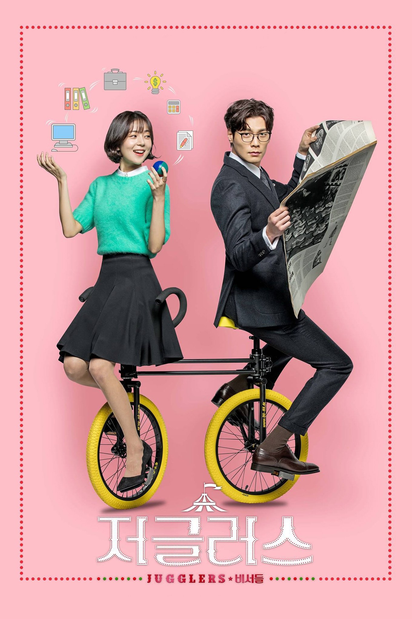 Poster de Jugglers