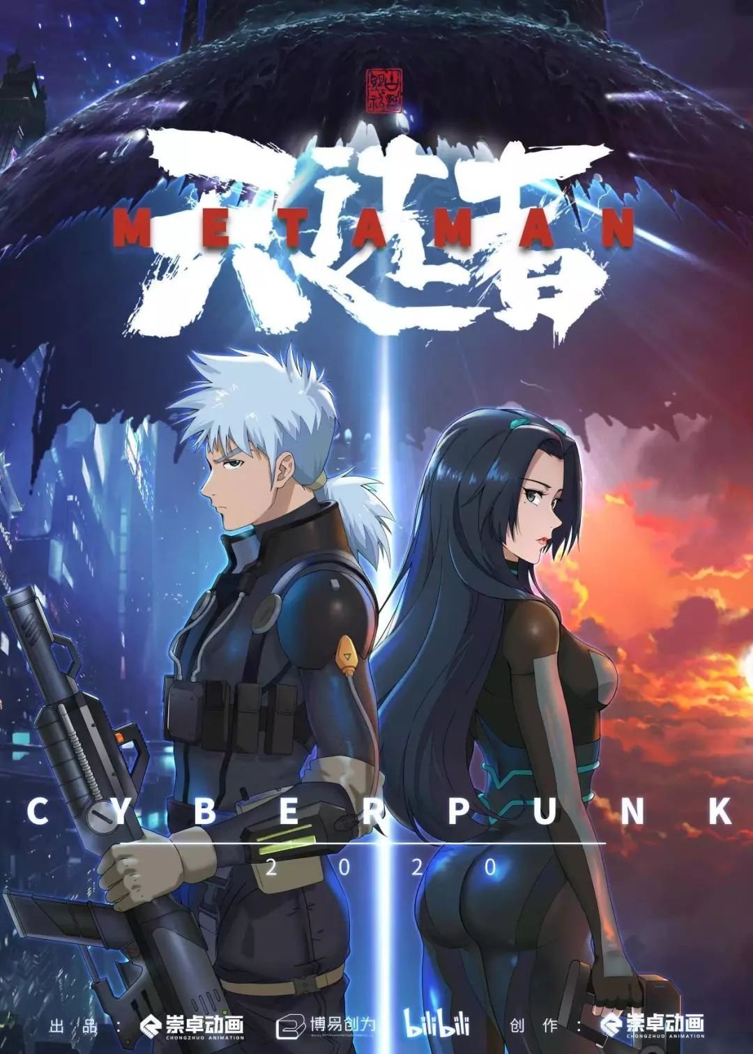 Poster de Temporada 1
