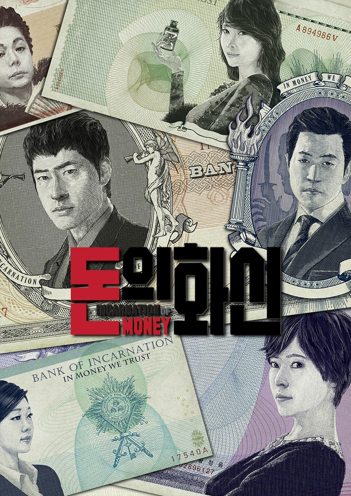 Poster de Temporada 1