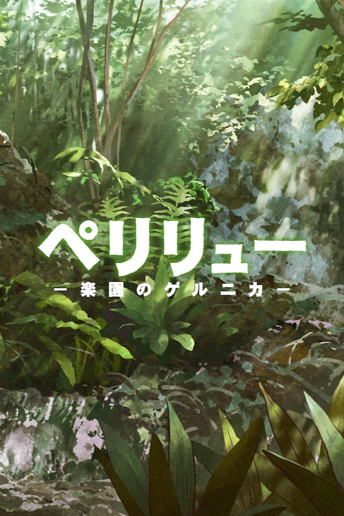 Poster de Peleliu: Guernica of Paradise