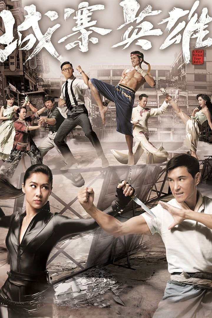 Poster de Temporada 1