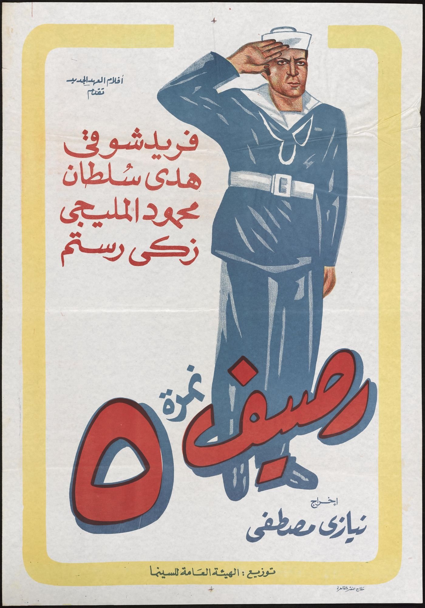 Poster movie
