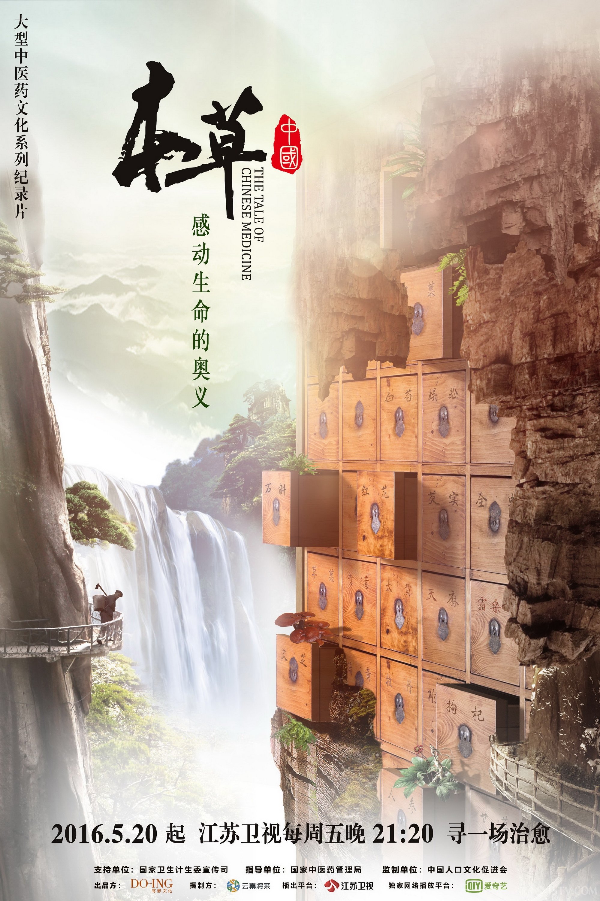 Poster de Temporada 1