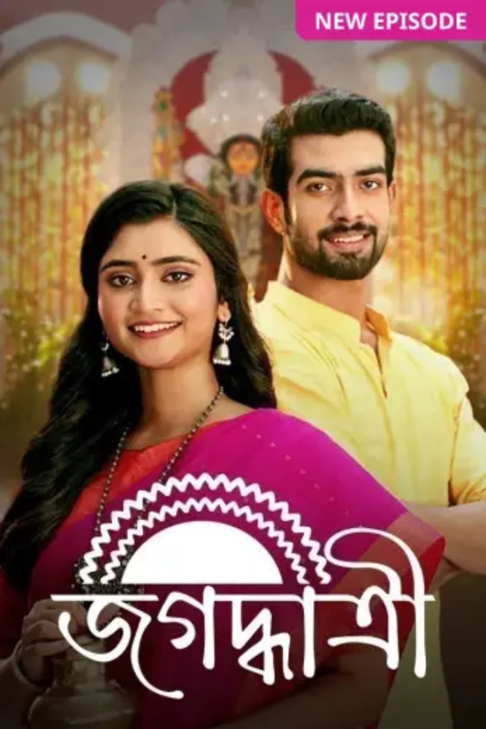 Poster de Jagadhatri