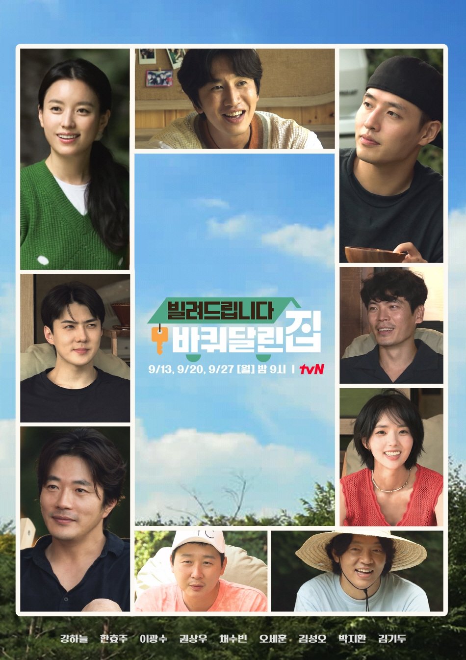Poster de 빌려드립니다 바퀴달린집