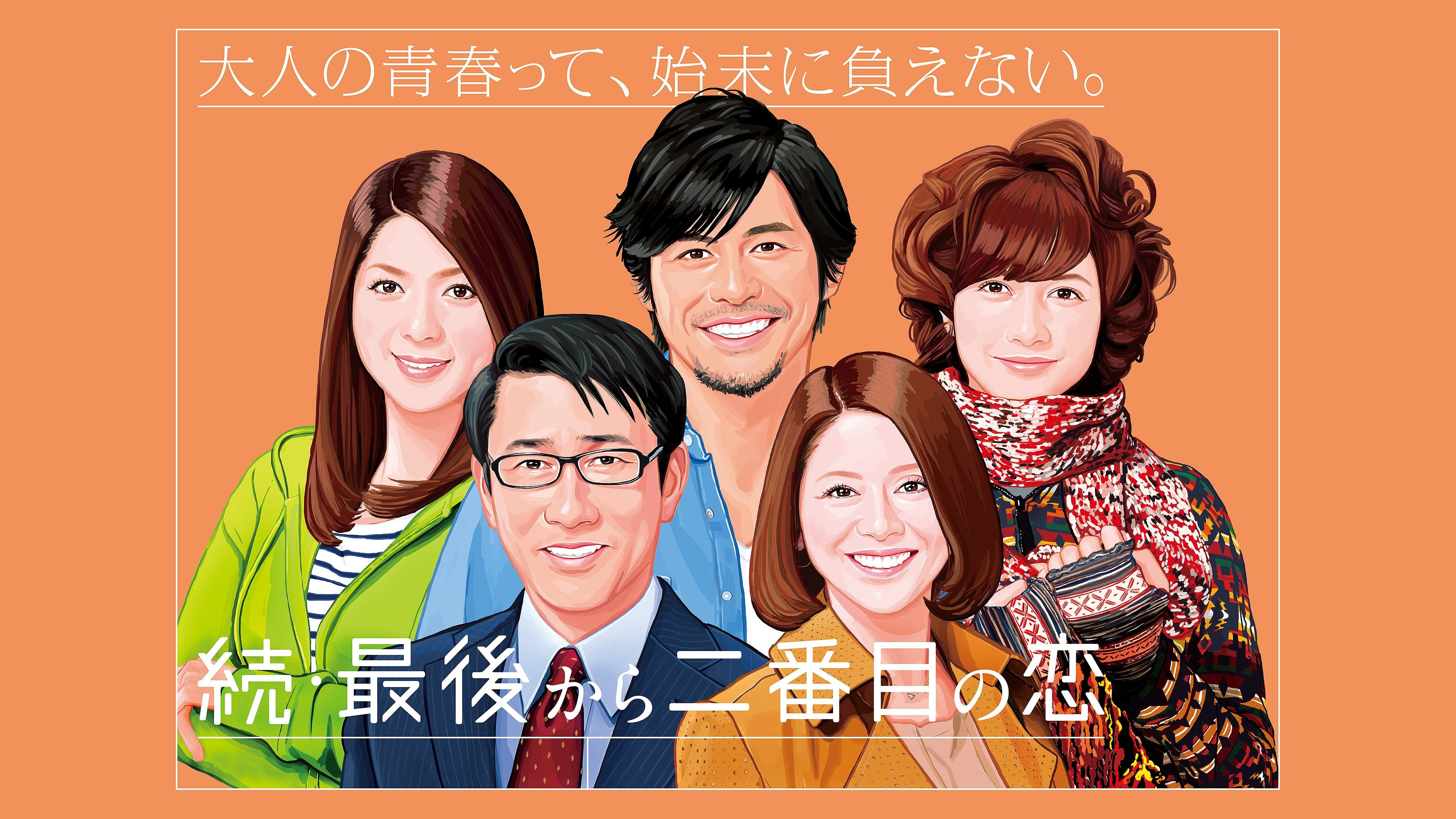 Backdrop image
