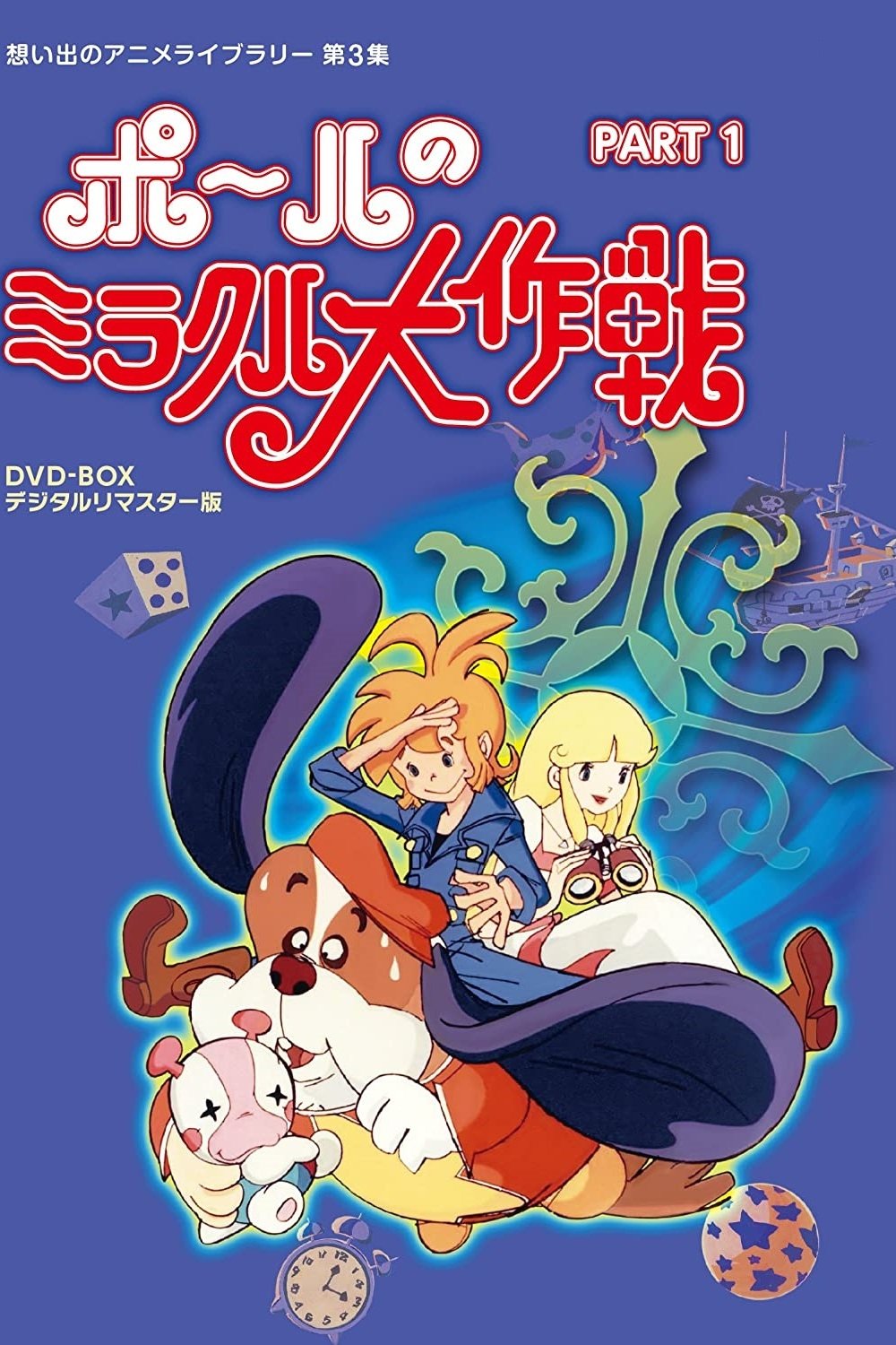 Poster de Temporada 1