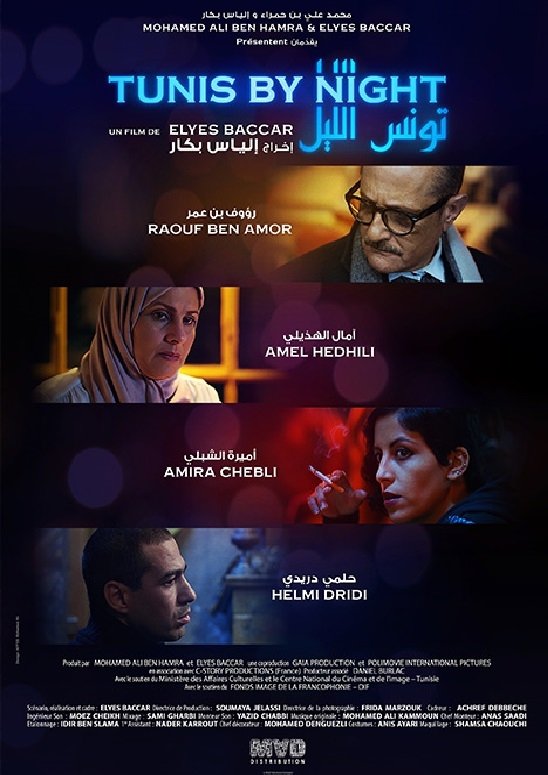 Poster de تونس الليل