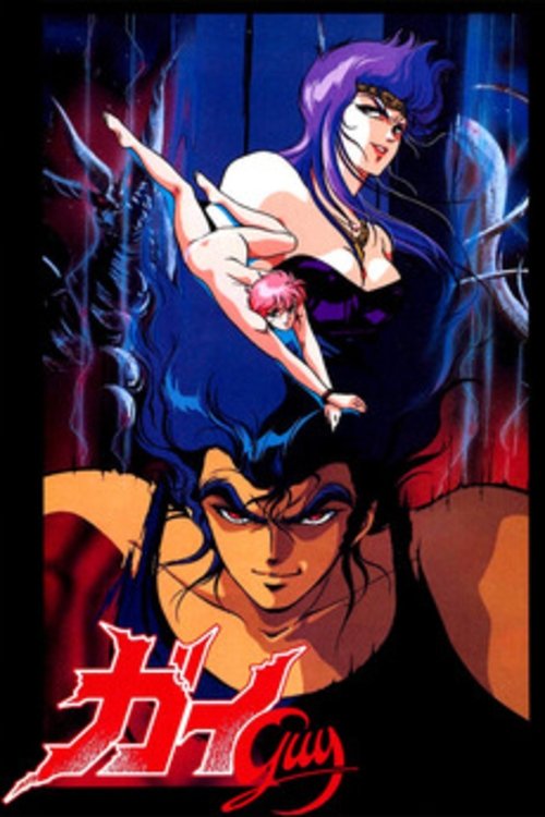 Poster de ガイ-GUY-