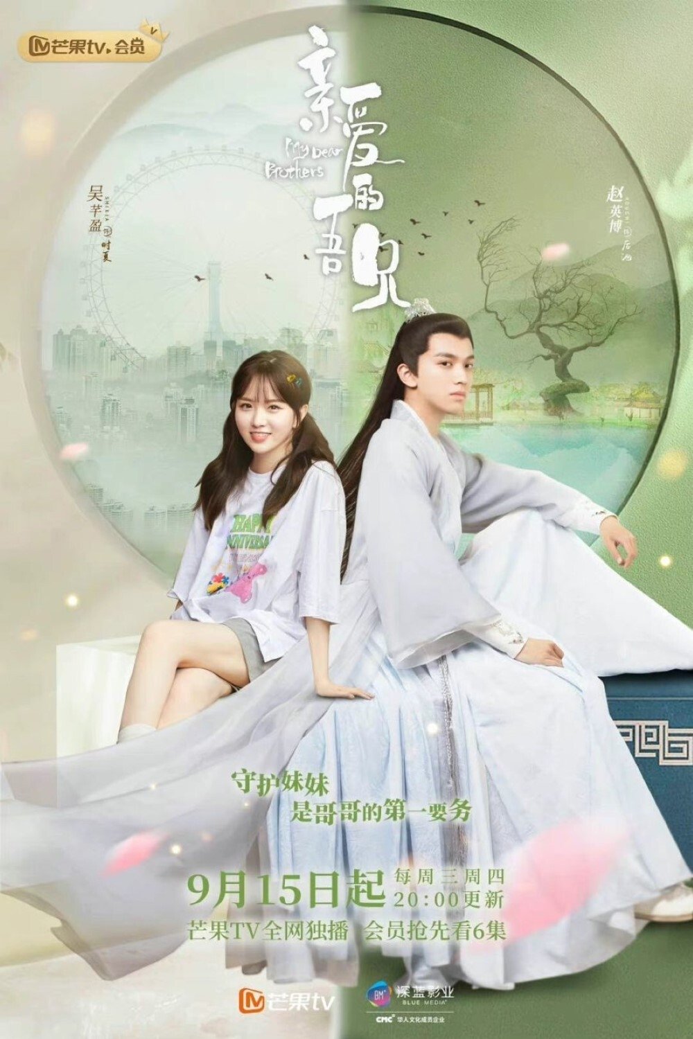 Poster de Temporada 1