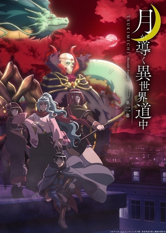 Poster de Temporada 2