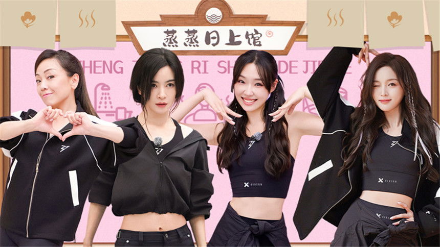 2025 · Up! Sisters EP1