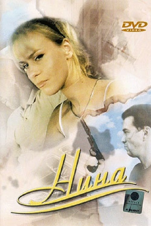 Poster de Нина. Расплата за любовь