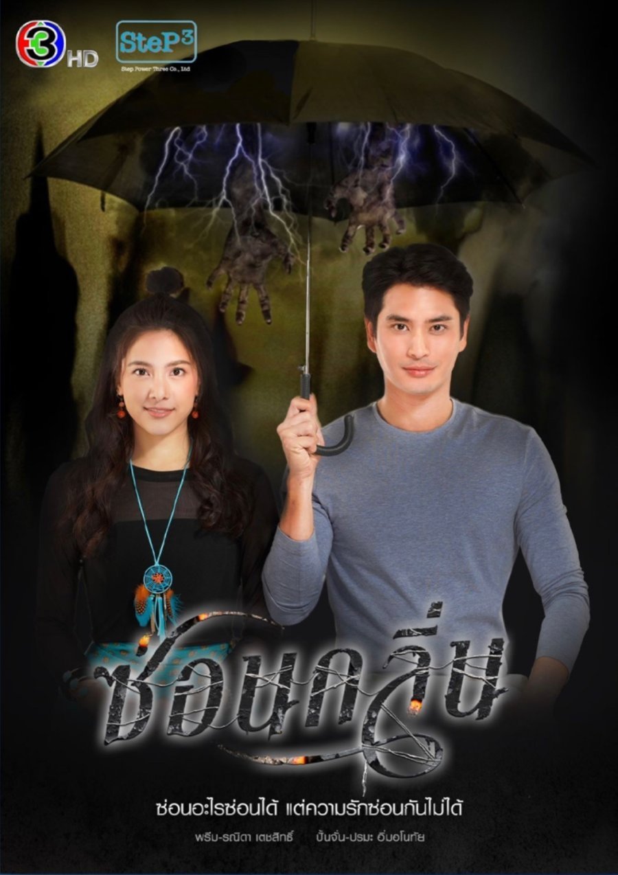 Poster de Temporada 1