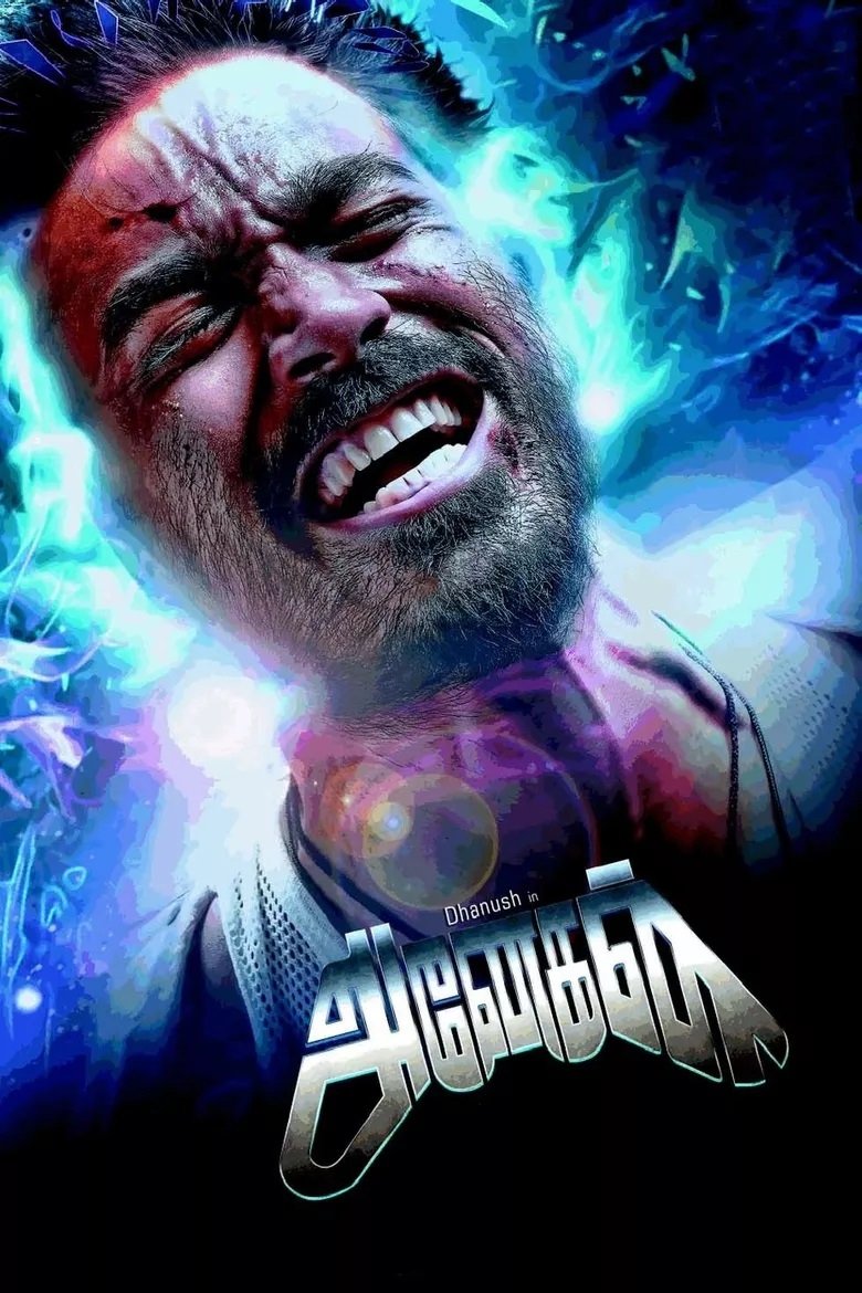 Poster de அநேகன்